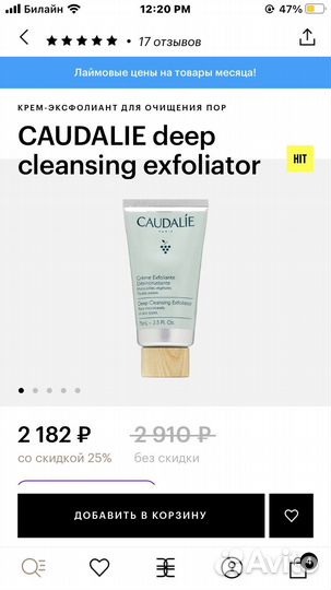 Скраб для лица caudalie