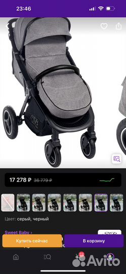 Прогулочная коляска бу