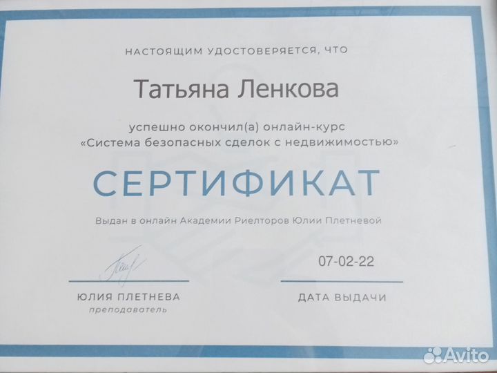 Риэлтор, сопровождение, ипотека