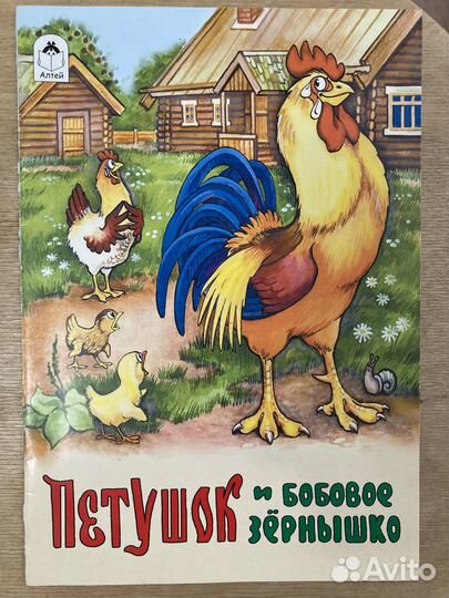 Маленькие книжки. Сказки