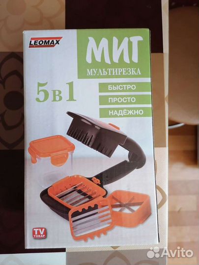 Мультирезка новая