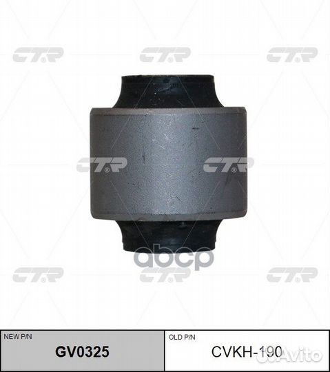 Cvkh-190 Сайлентблок рычага подвески зад пр