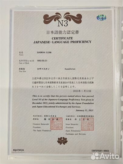 Репетитор по японскому языку