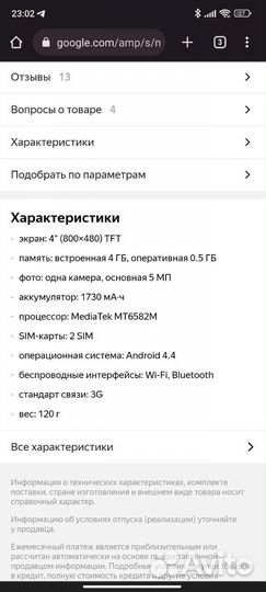 Мобильные телефоны бу