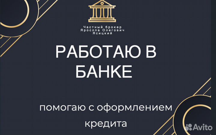 Помощь в получении кредита