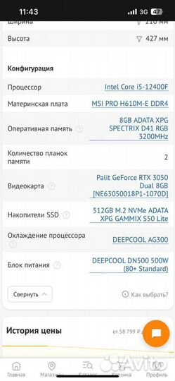 Игровой пк i5 12400f rtx 3050