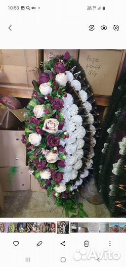 Ритуальные товары