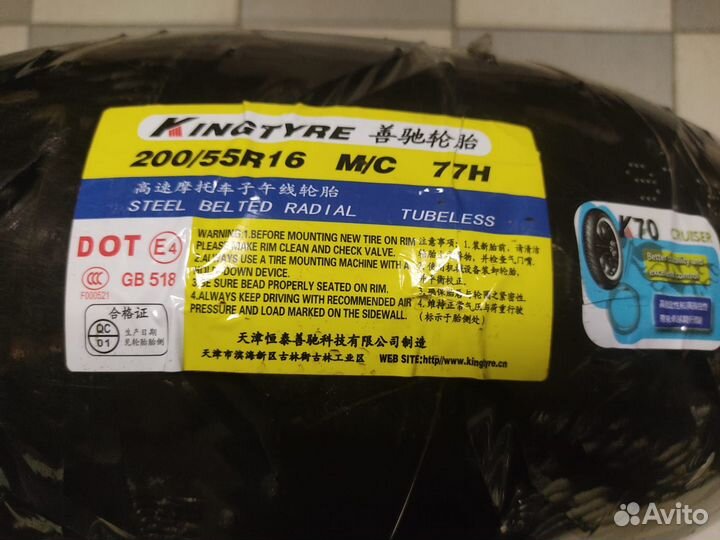 Мотошина Kingtyre K70 200/55R16 77H TL