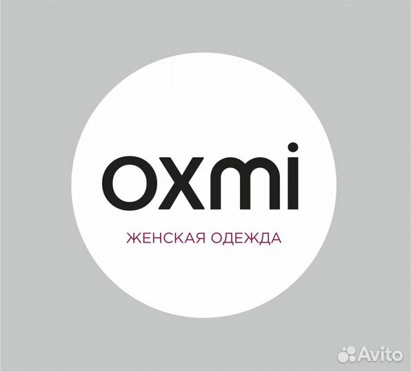 Продавец консультант в магазин женской одежды