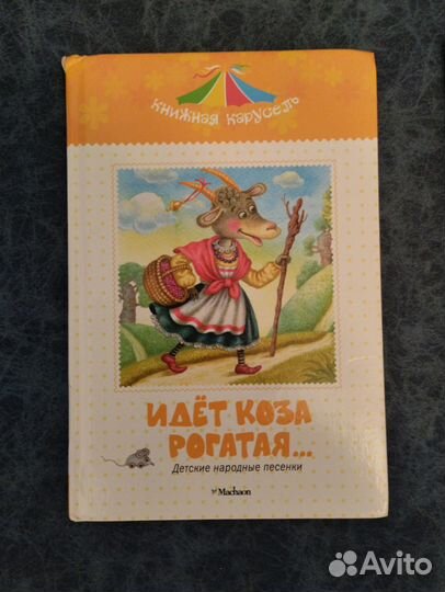 Детские книги для дошколят