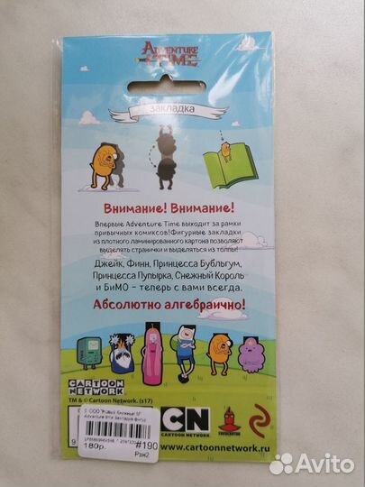 Закладки Время приключений/Adventure time