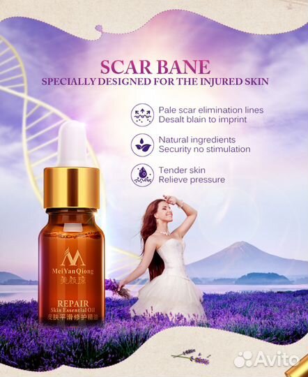 Средство удаление и сглаживание шрамов на коже