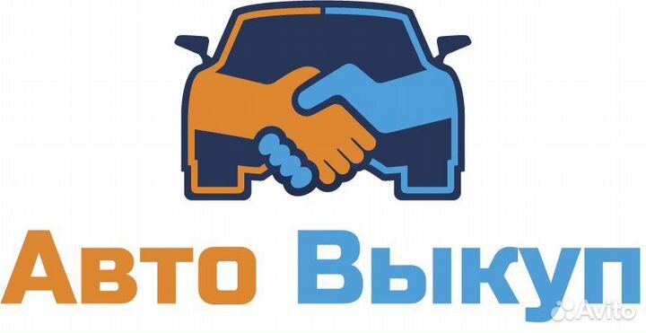 Авто выкуп автовыкуп автомобилей
