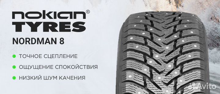 Nokian Tyres Nordman 8 SUV 225/65 R17 106T