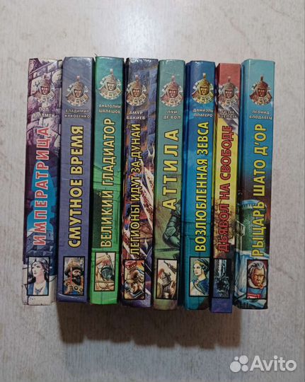 Исторические книги