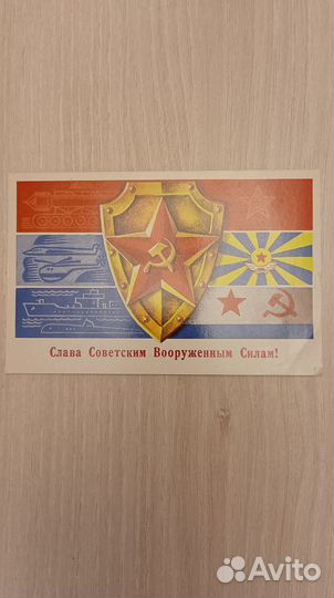 Открытки времен СССР чистые