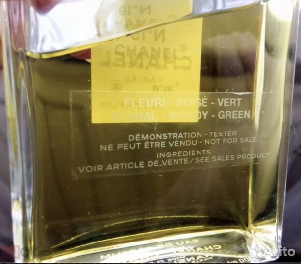 Chanel Chanel 19, EDP, делюсь, отливант