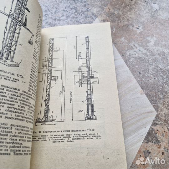 Справочник молодого штукатура. Горячев. 1979 г