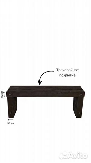 Скамейка садовая деревянная