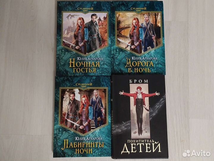 Андрэ Нортон, Ю. Архарова