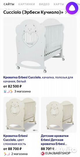 Детская кроватка Erbesi Cucciolo (Италия)