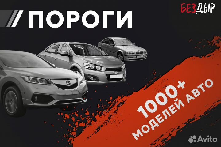 Левый Ford Maverick 2 порог