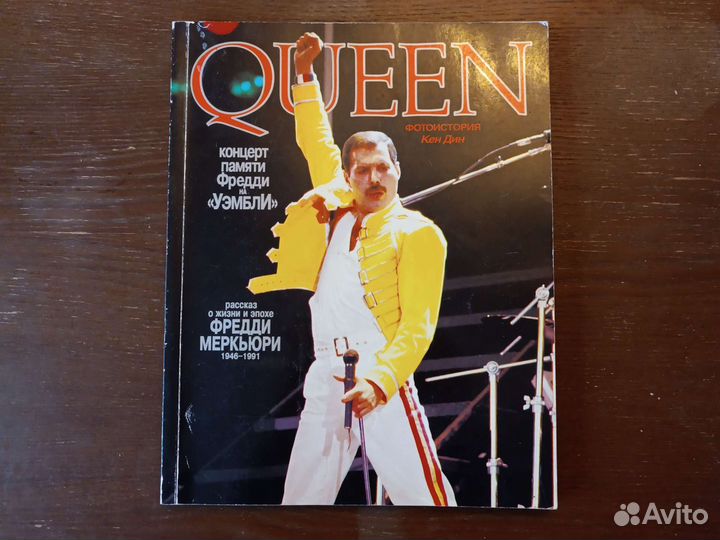 Книга qween фотоистория кен дин