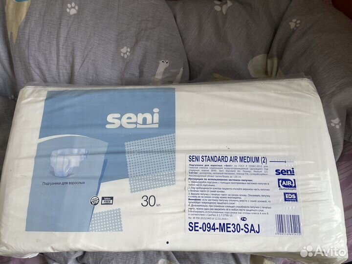 Памперсы для взрослых seni 2 medium