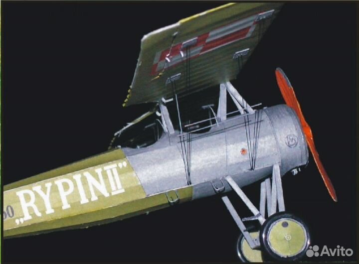 Бумажная модель