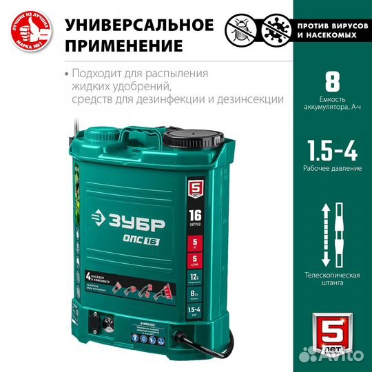 Опрыскиватель садовый акк зубр 16 л бак 16л/ А*ч