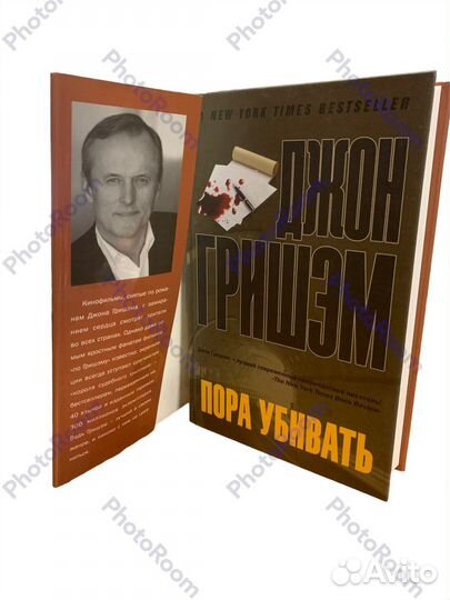 Джон Гришэм « Пора убивать»