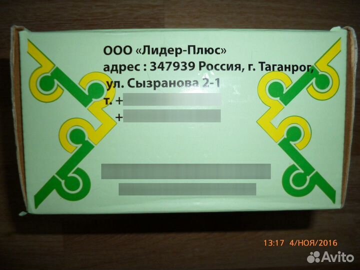 Блок управления SM-3.0