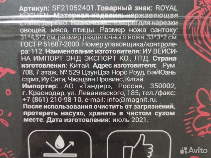 Кухонные ножи Royal Kuchen