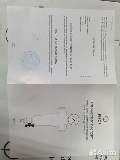 Фильтр для очистки воды