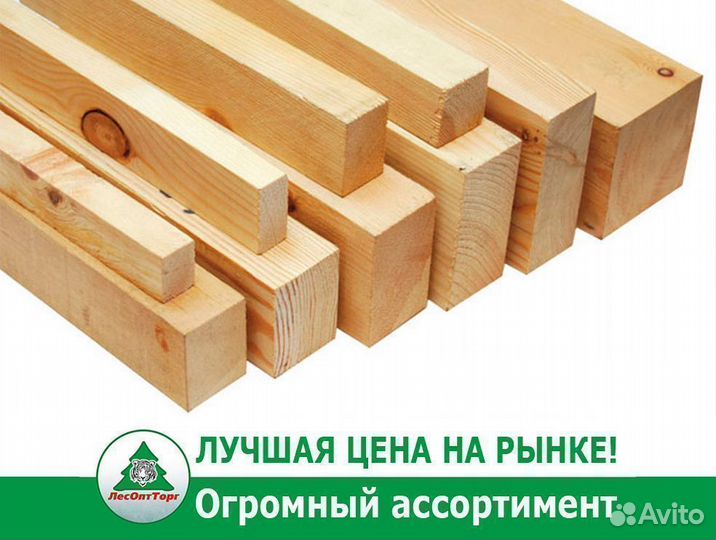 Брусок сухой строганный 45 на 95 Сорт ав