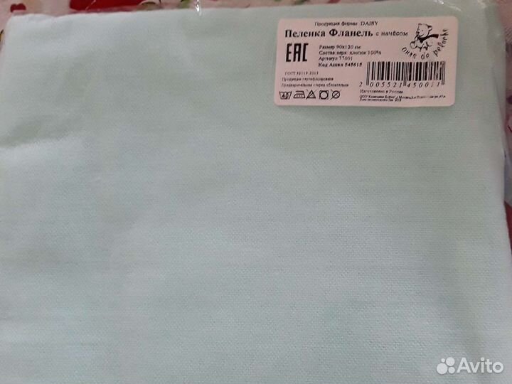 Новые простыни