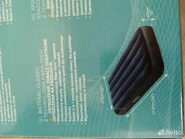 Надувной матрас