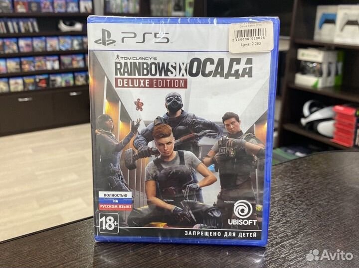 Tom Clancy's Rainbow Six Осада (PS5)