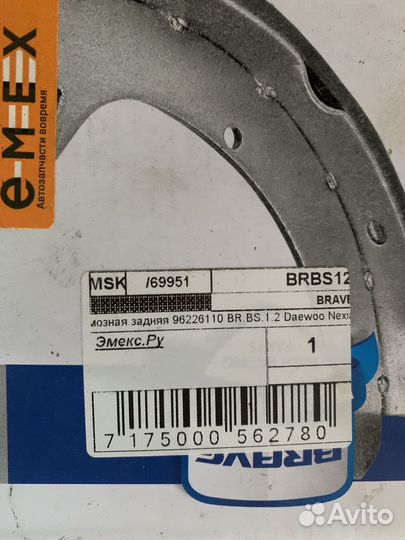 Колодки задние Daewoo Nexia новые