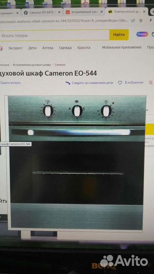 Духовой шкаф