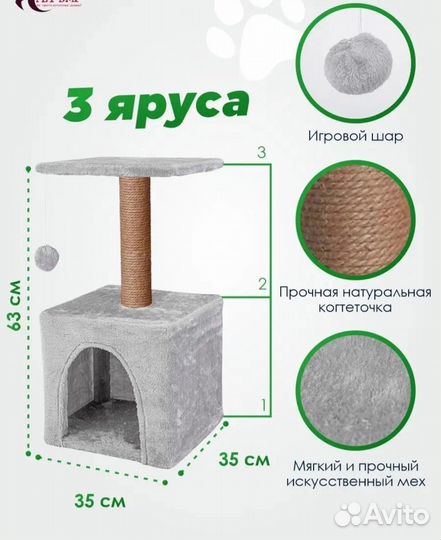 Домик для кошки