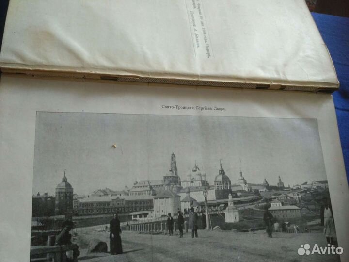 Антикварная книга