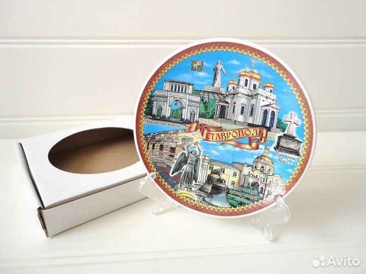 Тарелка сувенирная редкая Ставрополь с подставкой