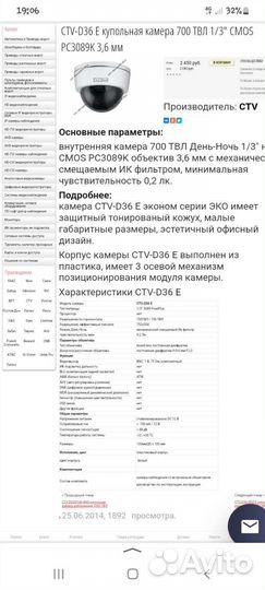 Купольные камеры 2 шт