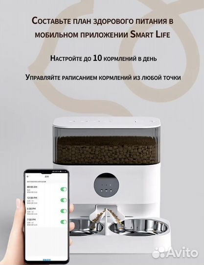 Автокормушка для кошек и собак