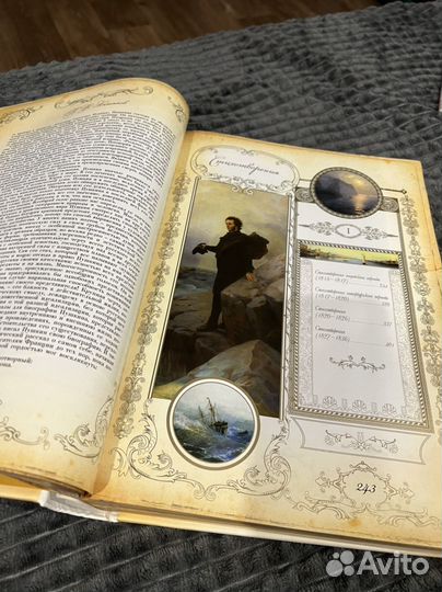 Полное собрание сочинений А. С. Пушкина