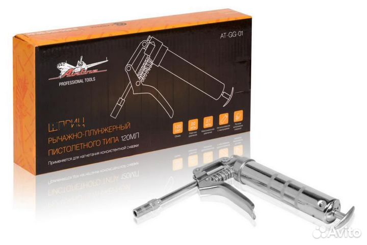 Airline AT-GG-01 Шприц рычажно-плунжерный 120 мл 