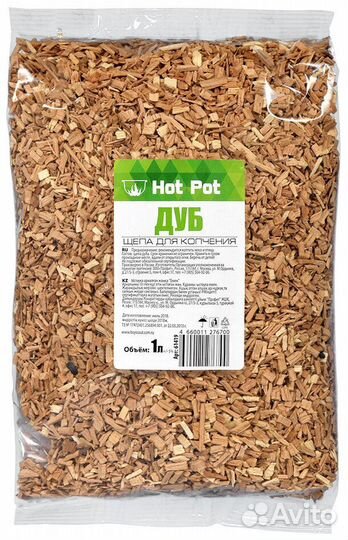 Щепа для копчения