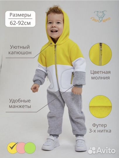 Комбинезон демисезонный лапушка 68