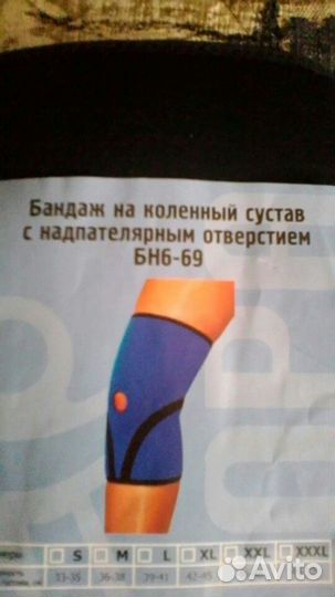 Коленный ортез Новый